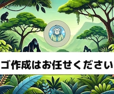 シンプルなロゴを制作します イメージ1