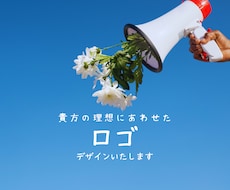 シンプルで上品なロゴを制作いたします イメージ1