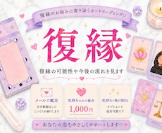 相手の気持ちと恋の行方をカードで占います イメージ1