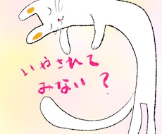 初回限定＊遠隔靈氣（レイキ）で癒します ストレスで調子が悪い方に20分遠隔靈氣をします。