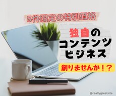 収入源の追加！《電子書籍・コンテンツ販売》教えます イメージ1