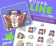 オリジナルLINEスタンプ制作します *リジェクト,修正無料！！*困ったら申請までサポート！！