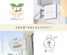 大切な想いを元に、丁寧にロゴ制作いたします