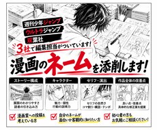 何枚でも漫画のネームを添削します イメージ1