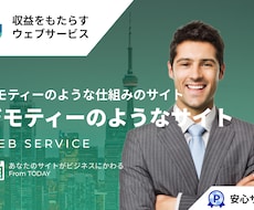 ジモティーのようなサイトをを提供します イメージ1