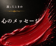 オラクルカードで今の状況を読み解き鑑定します 恋愛・仕事・人間関係｜このままでいいの？と思った時のミニ鑑定
