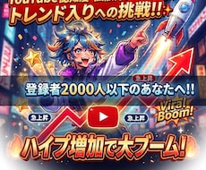 あなたの動画のハイプを日本国内から増加させます イメージ1