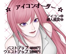 アイコンをお描きします イメージ1