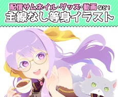 ポップでレトロなキャラクターイラスト描きます イメージ1