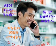 ココロの健康診断：あなたの悩みを確定します イメージ1