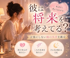 好きって言ってくれない彼の本音を読み解きます イメージ1