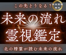 今後3ヶ月の運気の流れや転機人生の動きを読みます イメージ1