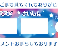 エンドカード作ります YOUTUBEのエンドカードでお困りのあなた！