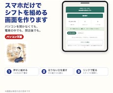 スマホでシフト表を作れるアプリを作ります イメージ1
