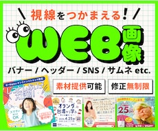 初心者歓迎！修正無制限で視線を捕まえる画像作ります 女性目線で丁寧対応！ お客様の世界観を形にします