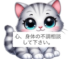 日頃の体の不調相談のります イメージ1