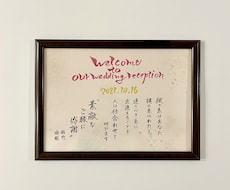 筆文字でオリジナルボードを作成します お好きな歌詞やフレーズで気持ち伝わるボードに♪師範が書きます