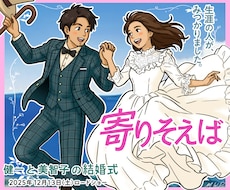 映画ポスター風の記念イラストを作成します 映画の主人公になれる、世界に一枚だけの作品