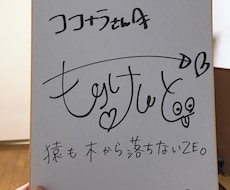 一生モノのあなただけのサイン書きます イメージ1