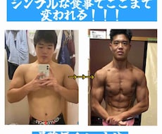 料理が苦手でも続く、最短減量教えます イメージ1