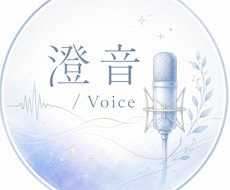 あなたに元気な声を届けます パッと華やかで聴き取りやすい！商品やサービスの魅力を伝えます