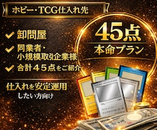 小規模でも取引しやすい国内卸・仕入れ先を共有します ビジネス割引でお得に入荷｜仕入れを安定運用したい方向け