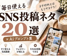 SNS投稿に使える豆知識テンプレ20枚を販売します イメージ1