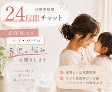 元保育士ママが育児や発達の悩みや不安お聞きします 「もう疲れた…」そんな日も、ひとりで抱え込まないでください