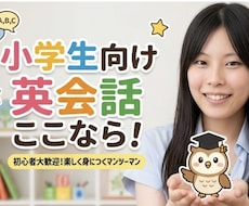 二回目以降大幅割引！海外大生が英語を教えます イメージ1
