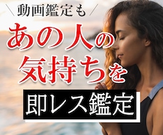 1日で、気になる【相手の気持ち】を占います 動画や縁結びオプションも！片思い・彼氏・複雑愛・家族の気持ち