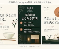 飲食店のインスタ画像と文章を3組作ります イメージ1