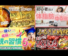 YOUTUBEサムネイル作成します 想いをカタチにします。伝えたいことを教えてください。