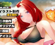 修正無料！美しく可愛いイラストを制作します イメージ1