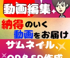 現役YouTuberが動画編集、サムネ作成します イメージ1