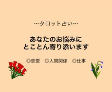 前向きになれるタロットをお届けします イメージ1