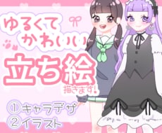 動画や配信で使えるゆるくてかわいいイラスト描きます イメージ1