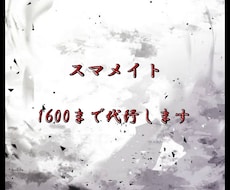 スマブラSP レート1600まで代行します イメージ1