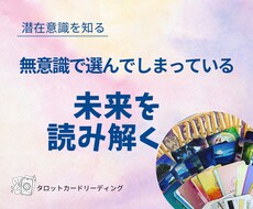 自分で人生のハンドルを握れるようお手伝いします モヤモヤする現状をタロットで読み、一緒に未来設定します