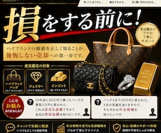 買取査定が適正か第三者目線で確認します 査定価格や説明内容の妥当性を確認します