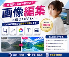 大切なお写真を丁寧に編集いたします イメージ1