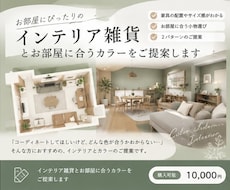 インテリア雑貨とお部屋に合うカラーをご提案します 家具を変えずに気分を変えたい方におすすめ！