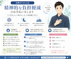 仕事のミスによる精神的な負担軽減のお手伝いをします イメージ1