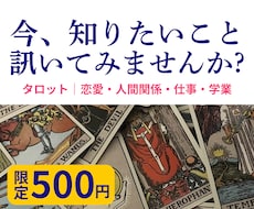 タロット｜恋愛・仕事など、知りたいこと1つ占います まずは気軽に1つだけ｜恋愛・仕事・人間関係、なんでもOKです