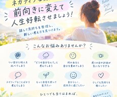 自分をもっと好きになる考え方を一緒に探します イメージ1