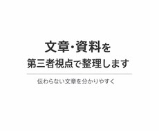 文章校正・誤字脱字チェックします イメージ1