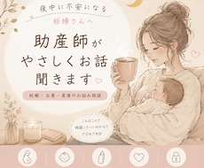 夜中に不安になる方へ｜助産師がお話聞きます 深夜の検索の代わりに、安心して話せる場所です。