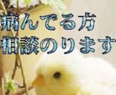 なんでもお話し聞きます イメージ1
