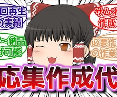 アニメ・漫画・ゲームなどの反応集動画を作成します イメージ1