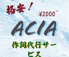 歌詞が思いつかない！そんなあなたをお助けします イメージ1