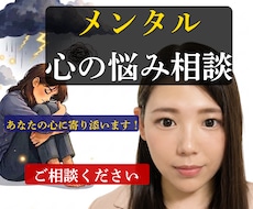 不安・孤独・気をつかいすぎて疲れた心を整理します イメージ1